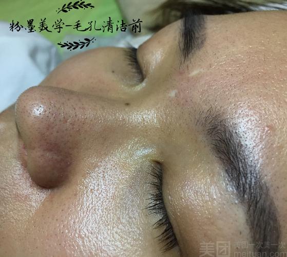 粉墨美学科技美容生活馆