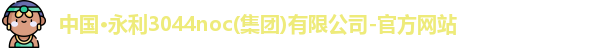 永利官网